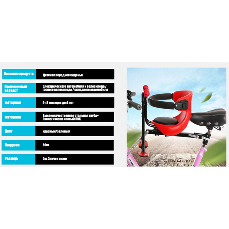IMBABY Bicycle Baby Seat for Kids Child Safety Seat Carrier Front Seat Saddle Cushion with Back Rest Foot Pedals Bike Child Seat